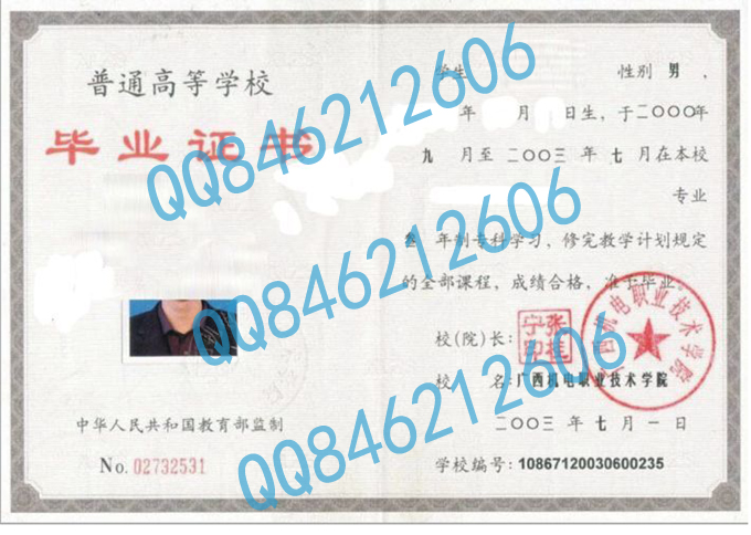 广西机电职业技术学院毕业证样本图