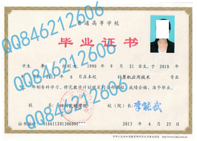 重庆巴南职业高级中学校五年一贯制毕业证样本