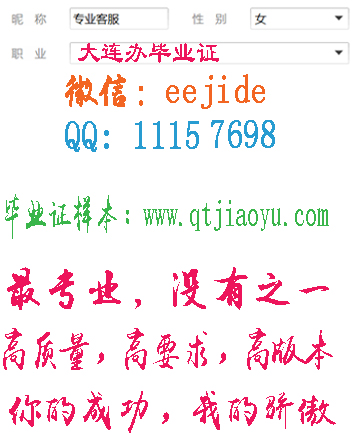 大连办毕业证