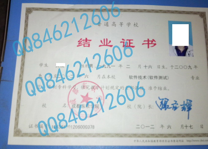成都东软学院毕业证样本图