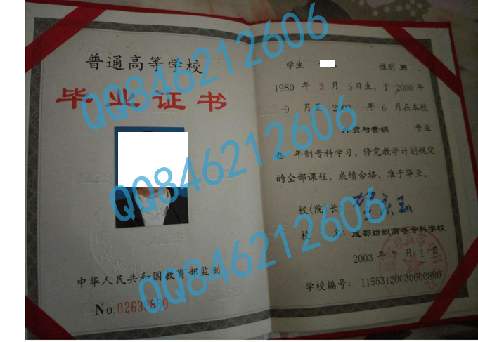 成都纺织高等专科学校毕业证样本图