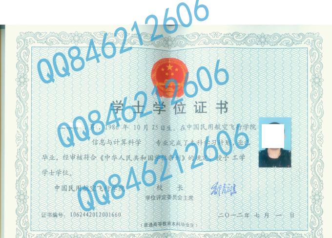 中国民用航空飞行学院学位证样本图