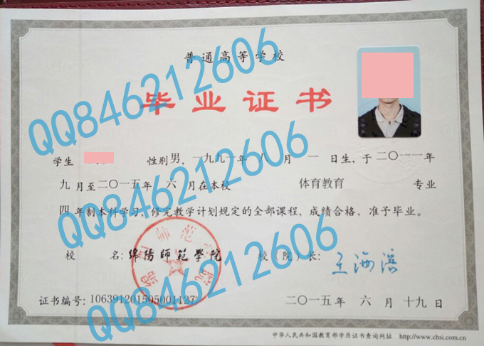 绵阳师范学院毕业证样本图