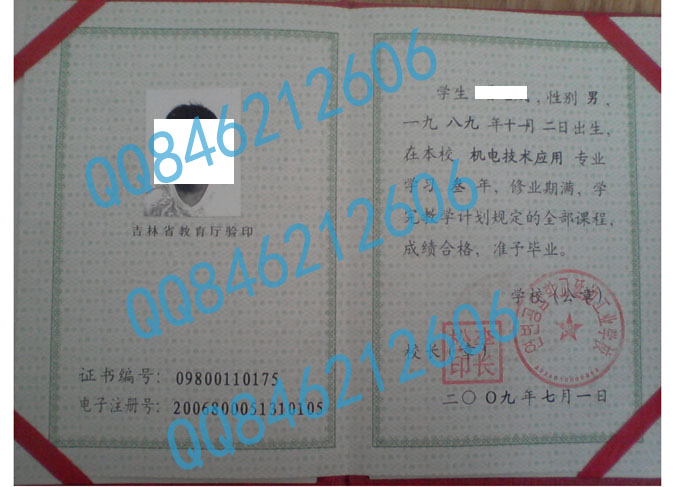 延边工业学校毕业证样本图