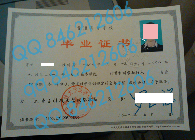 电子科技大学成都学院毕业证样本图片