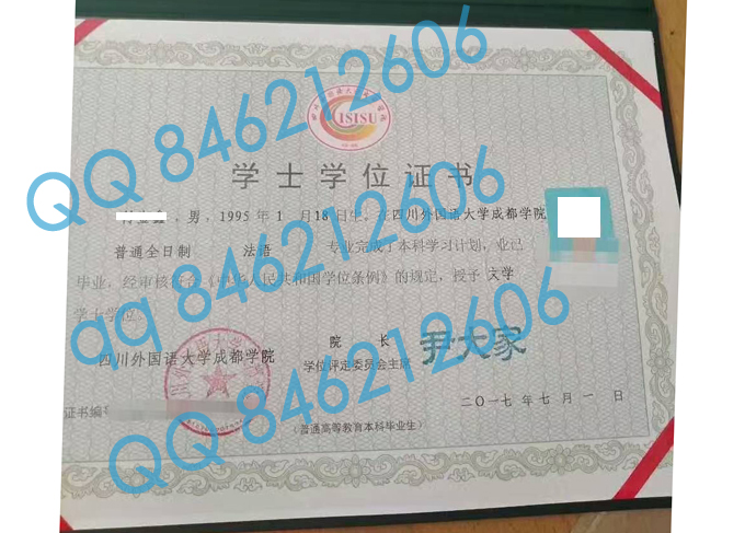 四川外国语大学成都学院学位证样本图片