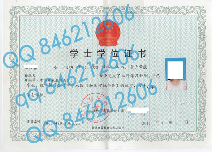 四川音乐学院学位证样本图片11