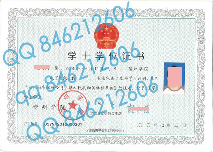 宿州学院学位证样本图片