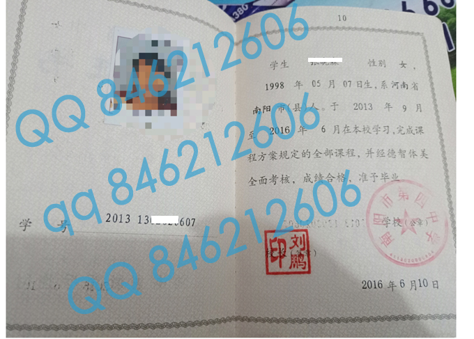 南阳市第四中学毕业证样本图