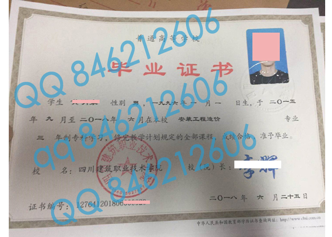 四川建筑职业技术学院毕业证样本图