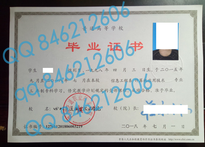 四川交通职业技术学院毕业证样本图