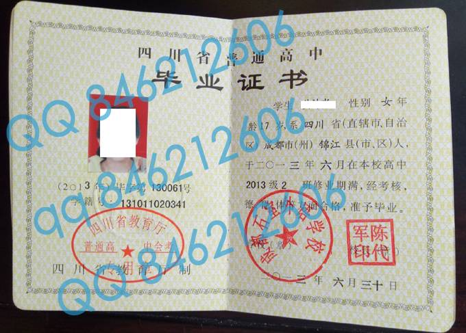 成都石室外语学校毕业证样本图