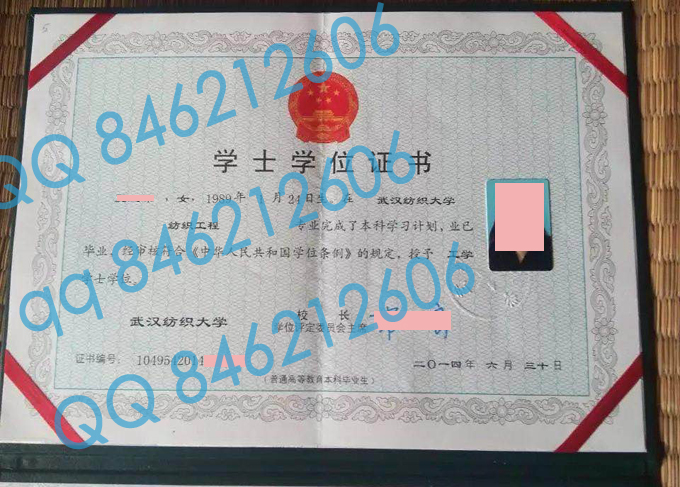 武汉纺织大学学位证样本