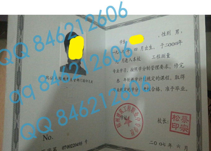 福州建筑工程职业中专学校毕业证样本图
