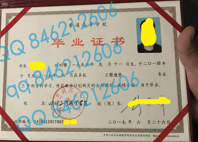 四川三河职业学院毕业证样本