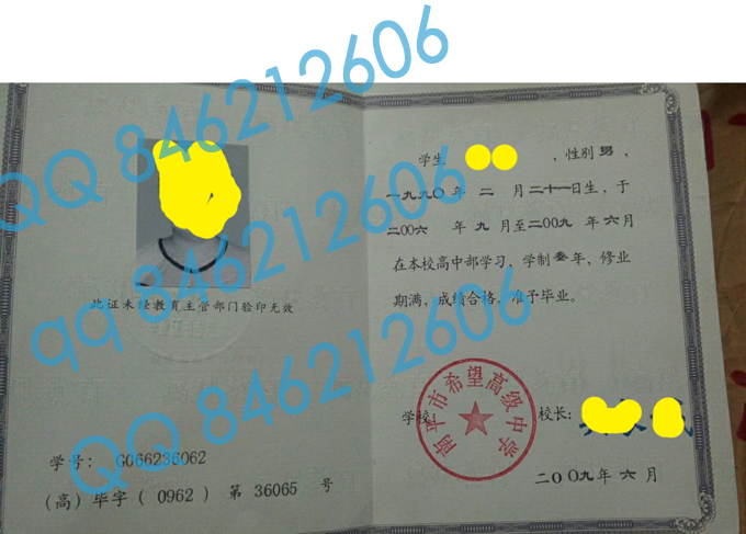 南平市希望高级中学毕业证样本图
