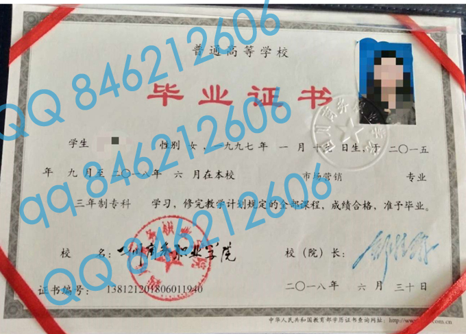 四川商务职业学院毕业证样本