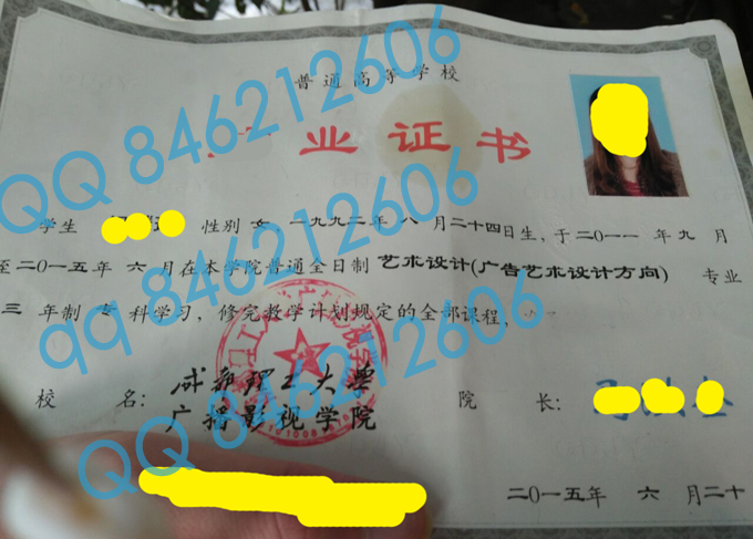 成都理工大学广播影视学院毕业证样本