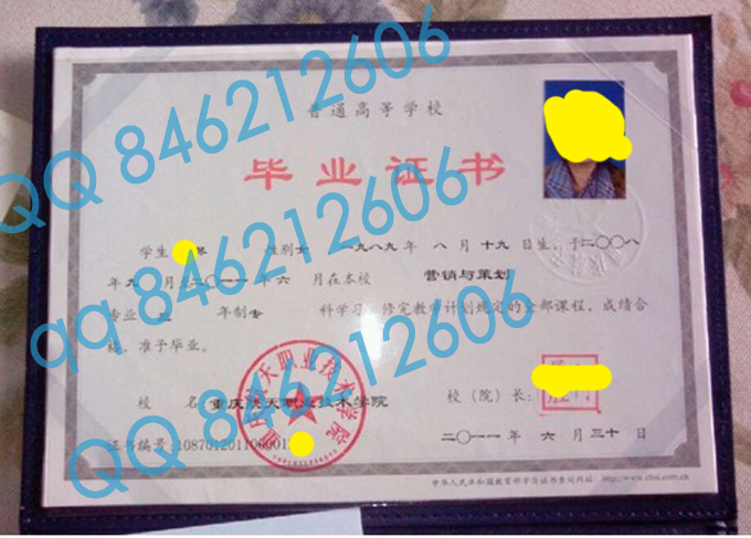 重庆航天职业技术学院毕业证样本