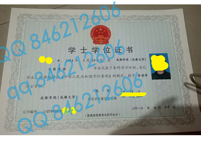 成都学院（成都大学）学位证样本
