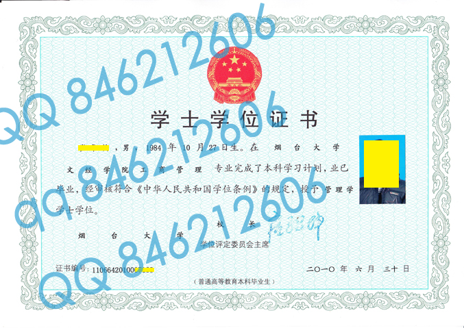 烟台大学文经学院学位证样本