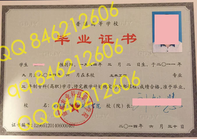 成都农业科技职业学院毕业证样本图