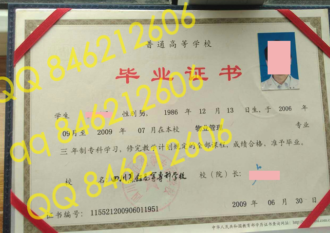 四川烹饪高等专科学校毕业证样本图