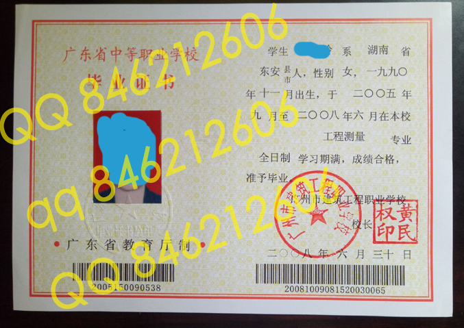 广州市建筑工程职业学校毕业证样本图