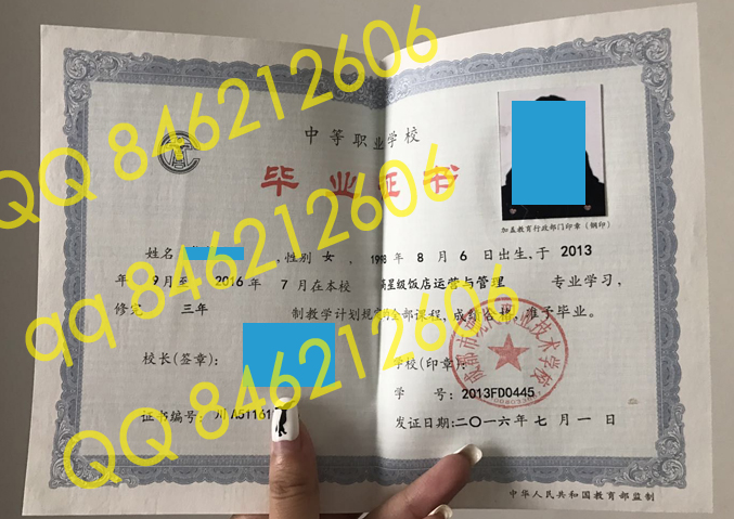成都市现代职业技术学校毕业证样本图