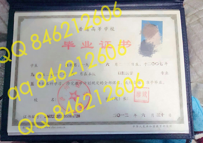 泸州医学院毕业证样本
