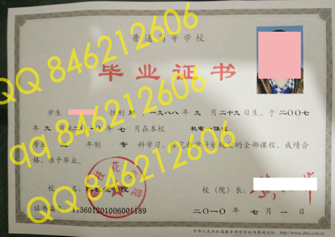 攀枝花学院 毕业证样本