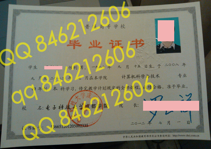 电子科技大学成都学院毕业证样本