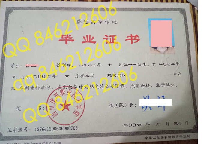 四川建筑职业技术学院2012年毕业证样本模板{样本}