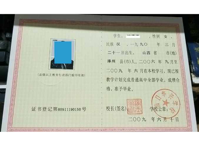 海口华兴学校毕业证样本图