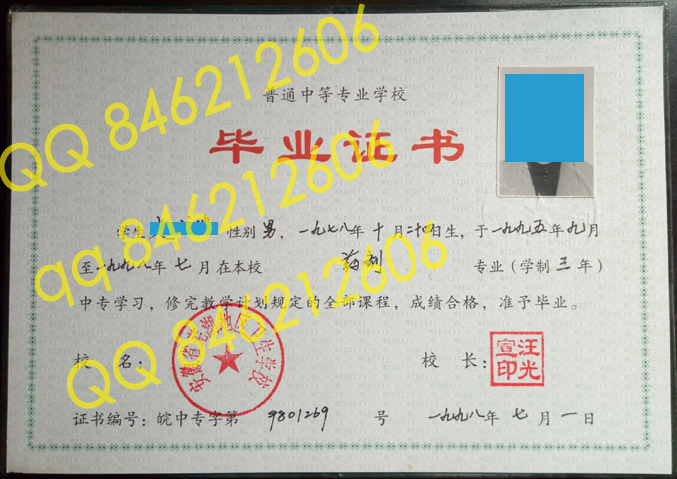 安徽省芜湖地区卫生学校毕业证样本图