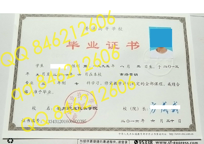 亳州职业技术学院毕业证样本