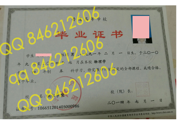 铜仁学院毕业证样本