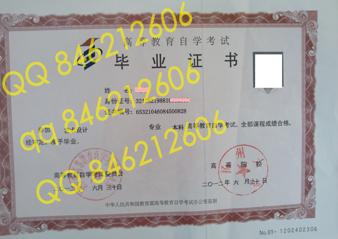 扬州大学自考毕业证样本