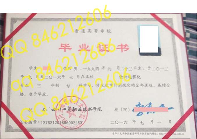 四川工商职业技术学院毕业证样本