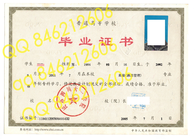 四川天一学院毕业证样本