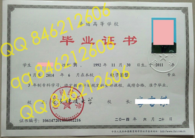 电子科技大学毕业证模板