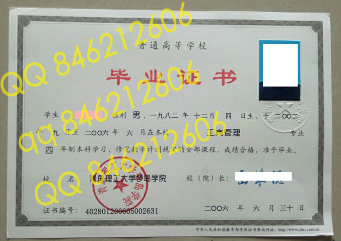 青岛理工大学琴岛学院毕业证样本