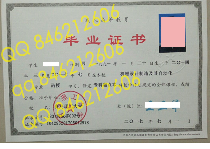 青岛理工大学成教毕业证样本