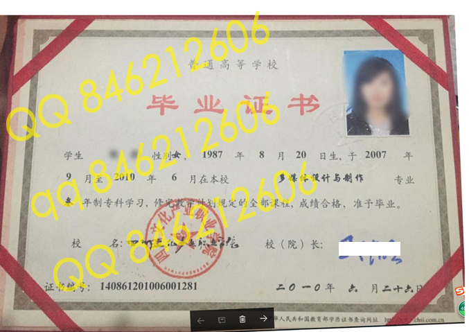 四川文化产业职业学院毕业证样本(模板)