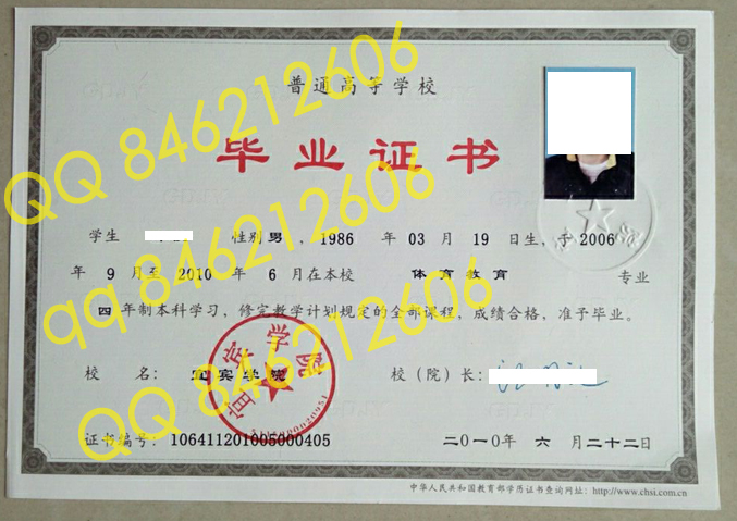 宜宾学院毕业证模板(样板)