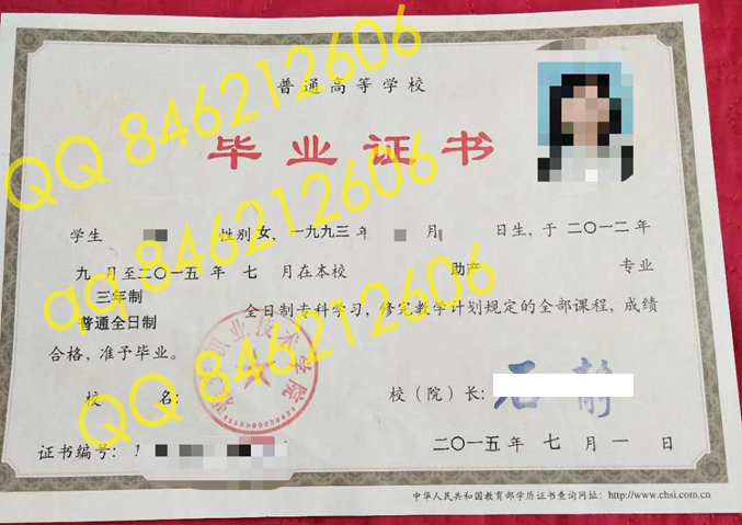 雅安职业技术学院毕业证模板(样板)