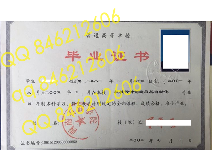 西南石油学院毕业证模板(样板)