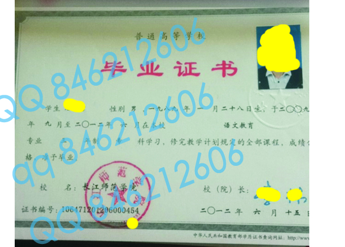 长江师范学院毕业证样本