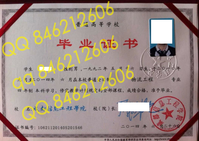 成都信息工程学院毕业证样本