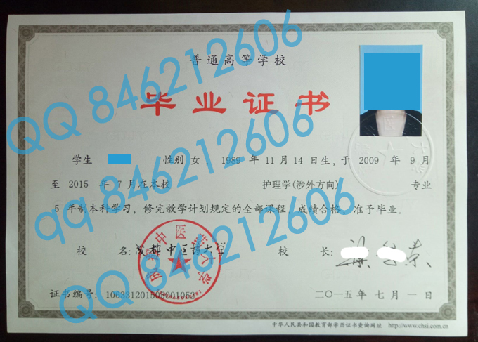 成都中医药大学模板(样板)